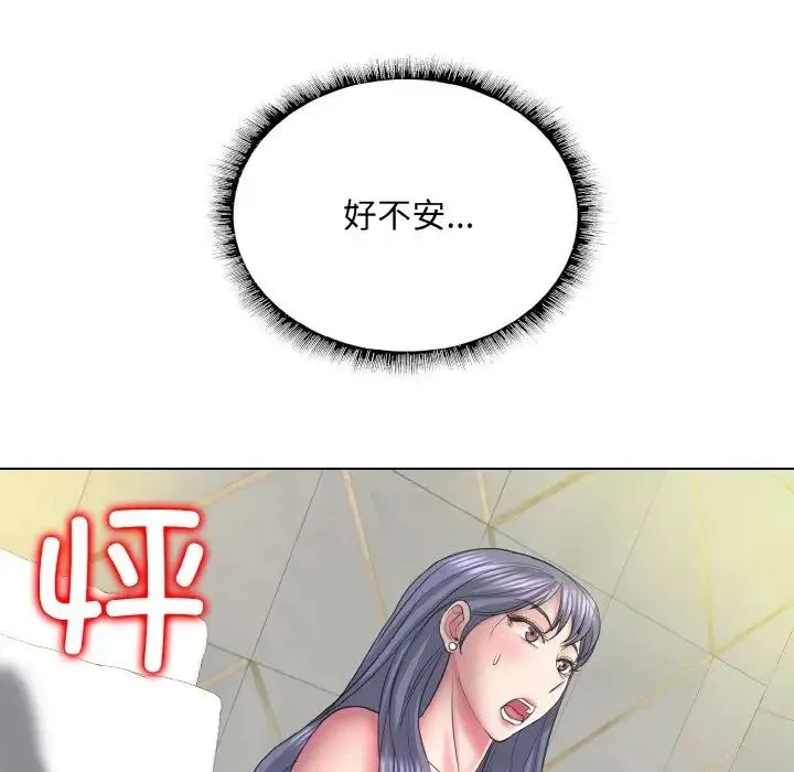 一杆入洞 - 第11話 - page 125