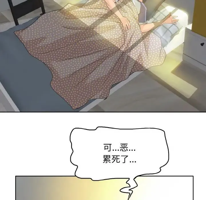一杆入洞 - 第11話 - page 130