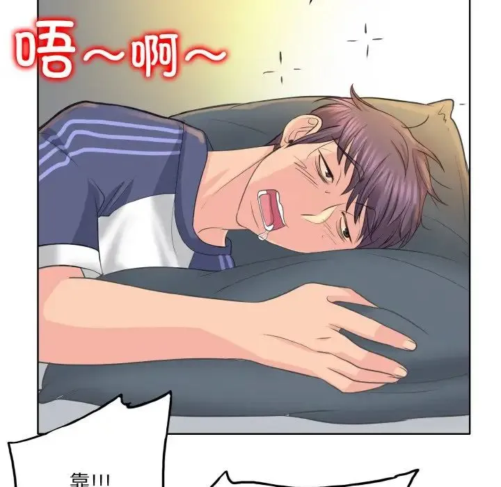一杆入洞 - 第11話 - page 131