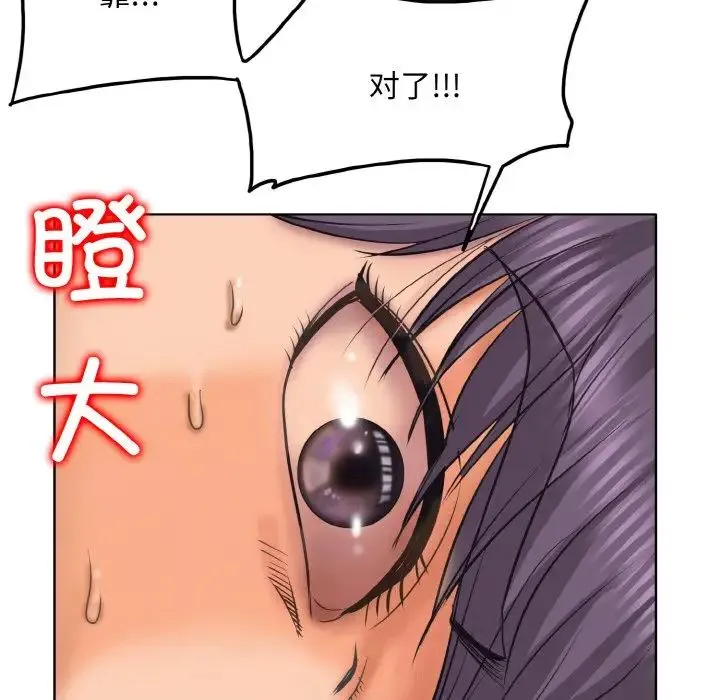 一杆入洞 - 第11話 - page 132