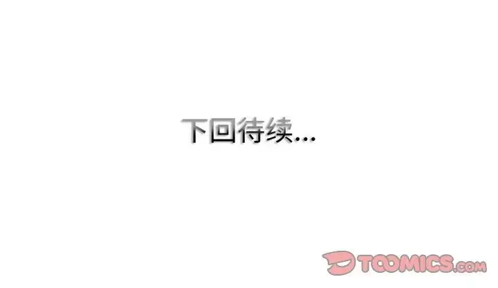 一杆入洞 - 第11話 - page 135