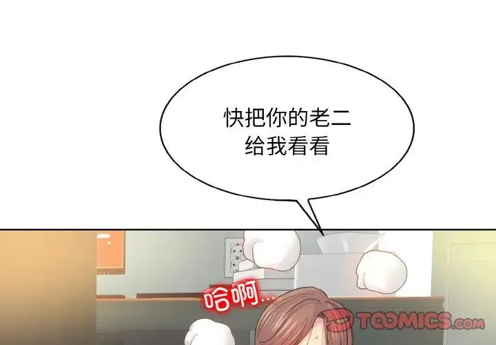 一杆入洞 - 第10話 - page 3