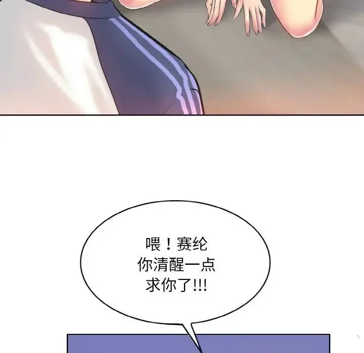 一杆入洞 - 第10話 - page 5