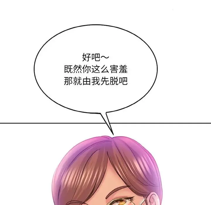 一杆入洞 - 第10話 - page 7