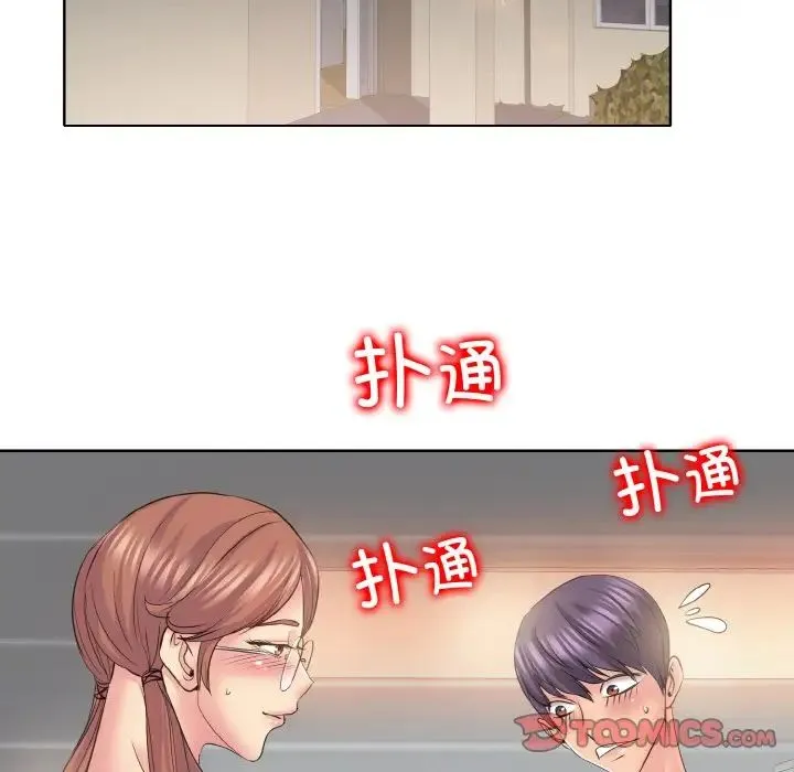 一杆入洞 - 第10話 - page 15