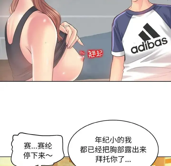 一杆入洞 - 第10話 - page 16
