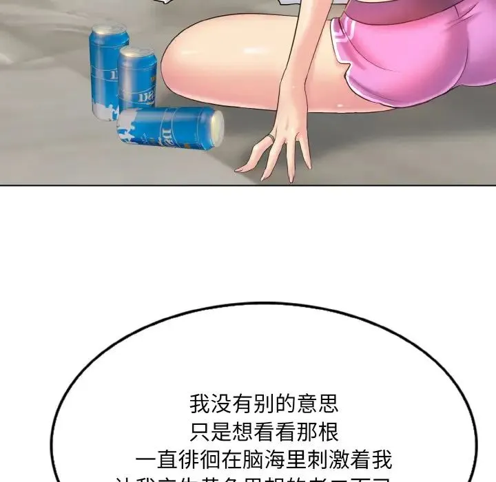 一杆入洞 - 第10話 - page 18