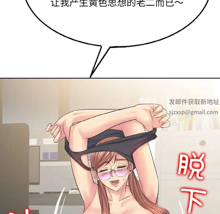 一杆入洞 - 第10話 - page 19