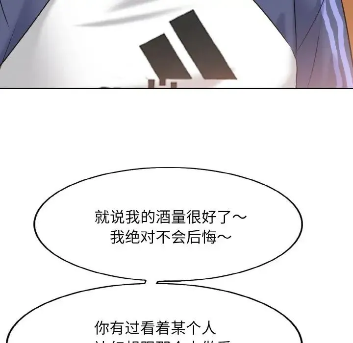 一杆入洞 - 第10話 - page 23