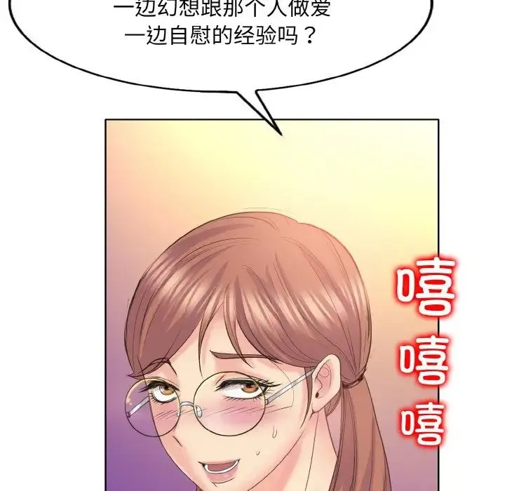一杆入洞 - 第10話 - page 24