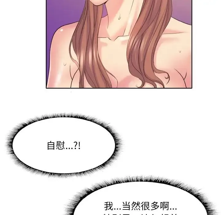 一杆入洞 - 第10話 - page 25