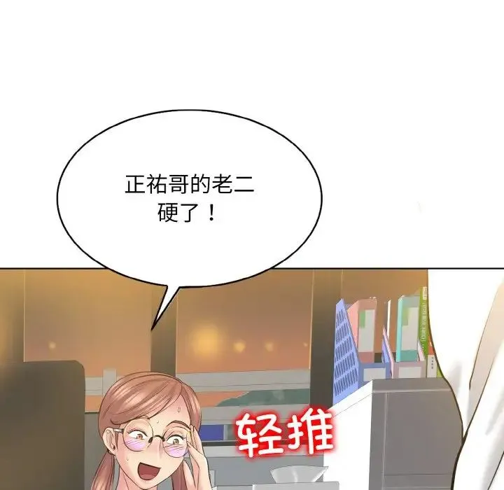 一杆入洞 - 第10話 - page 30