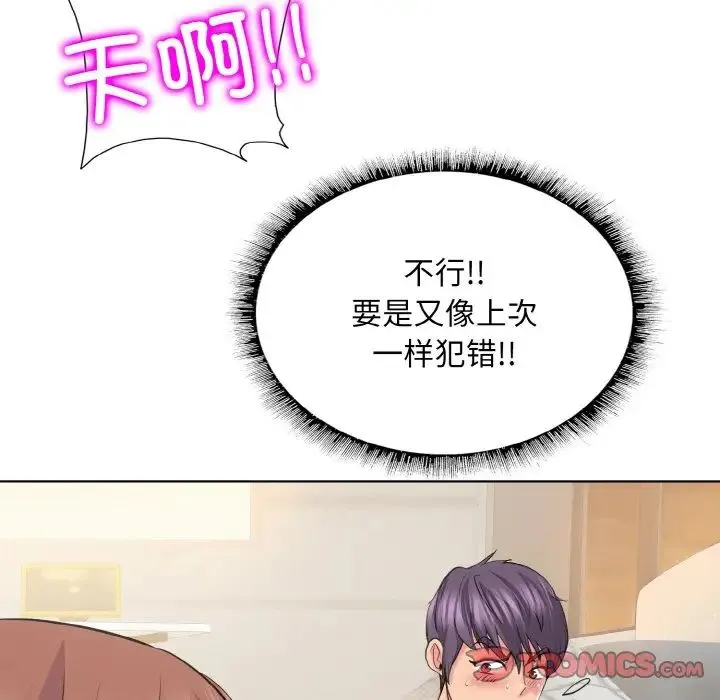 一杆入洞 - 第10話 - page 33