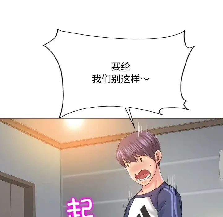 一杆入洞 - 第10話 - page 35