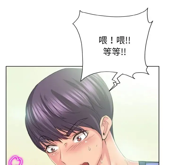 一杆入洞 - 第10話 - page 40