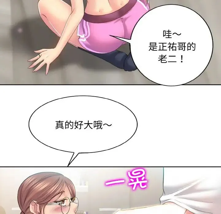 一杆入洞 - 第10話 - page 44