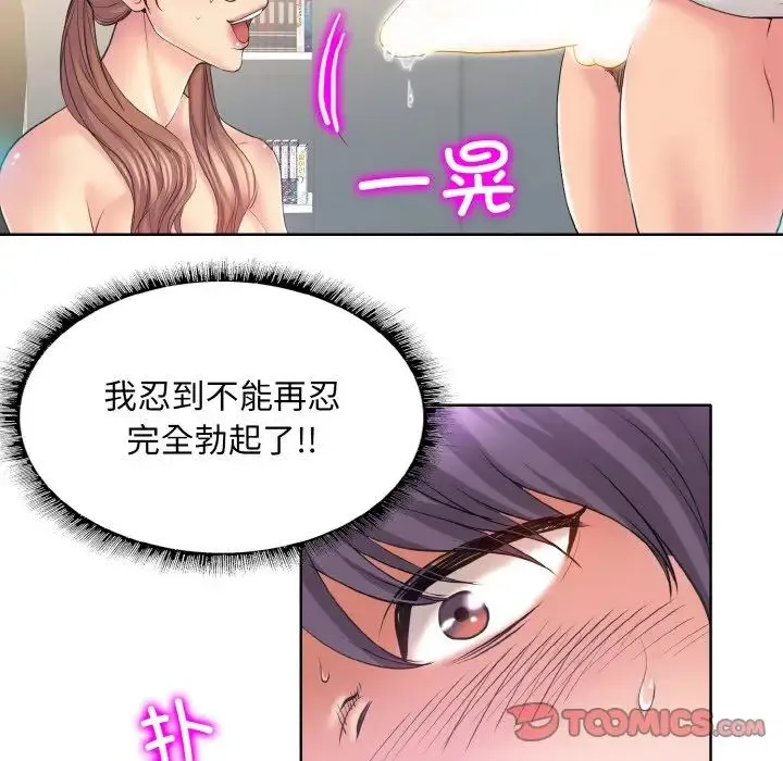 一杆入洞 - 第10話 - page 45
