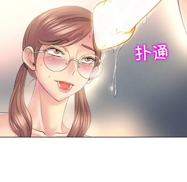 一杆入洞 - 第10話 - page 47