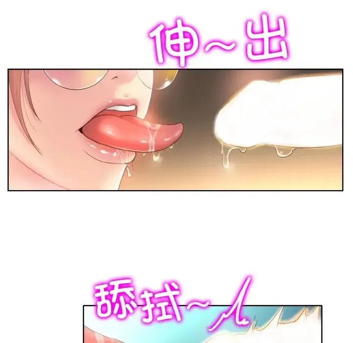 一杆入洞 - 第10話 - page 48