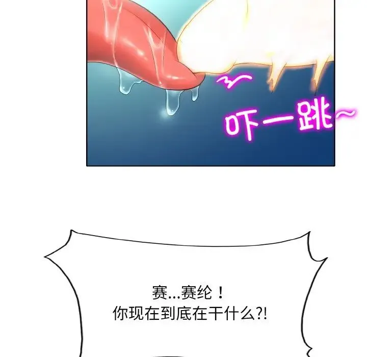一杆入洞 - 第10話 - page 49