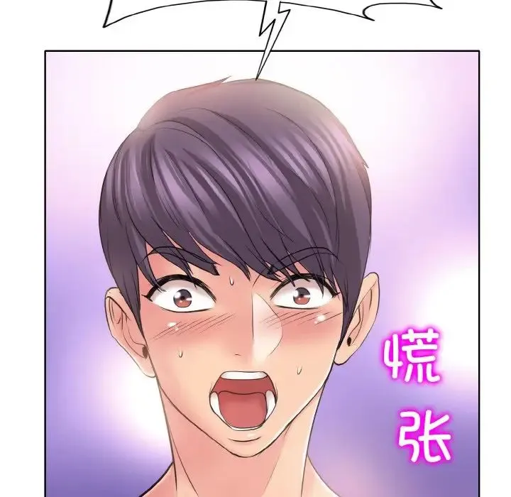 一杆入洞 - 第10話 - page 50