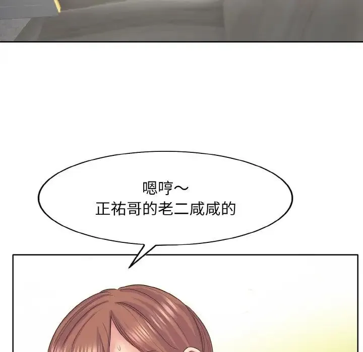 一杆入洞 - 第10話 - page 53