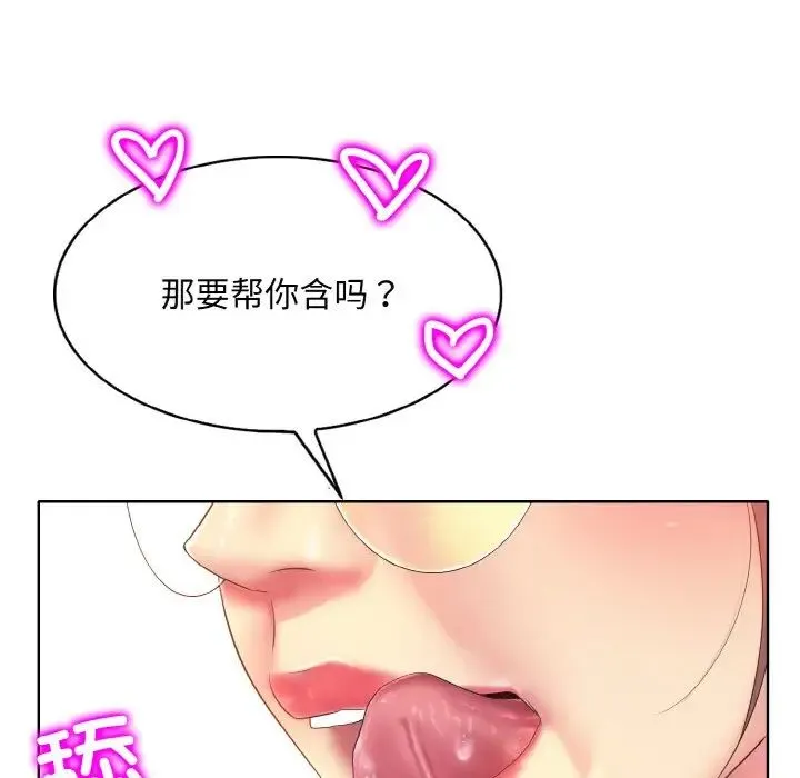 一杆入洞 - 第10話 - page 61