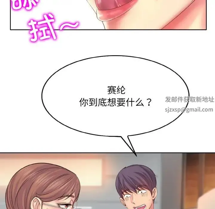 一杆入洞 - 第10話 - page 62