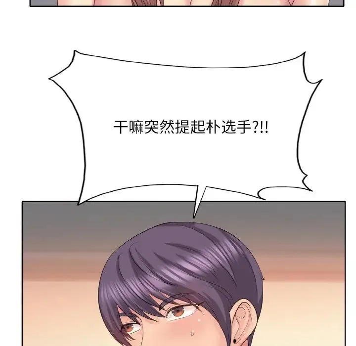一杆入洞 - 第10話 - page 65