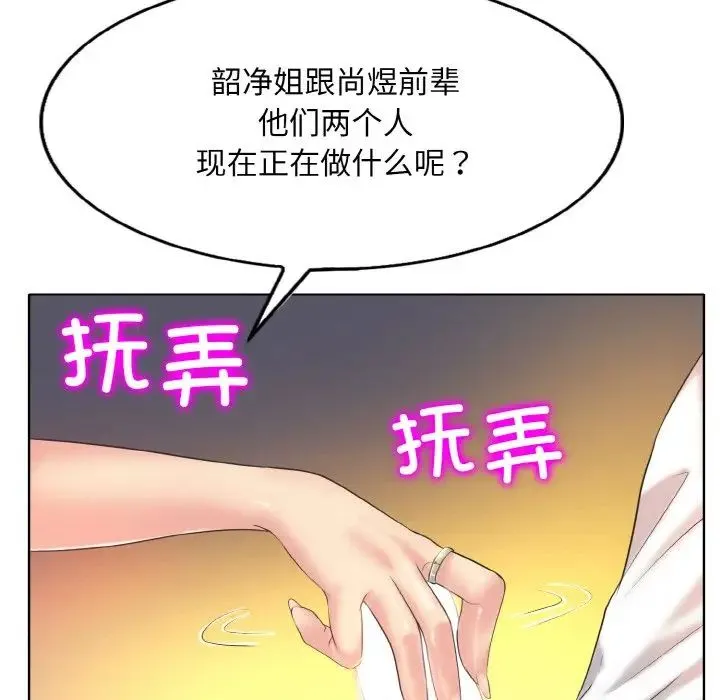 一杆入洞 - 第10話 - page 67