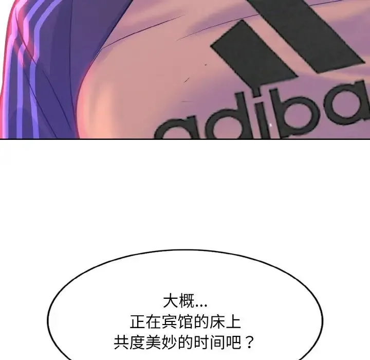 一杆入洞 - 第10話 - page 70