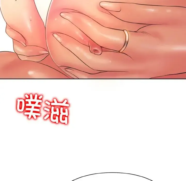 一杆入洞 - 第10話 - page 79