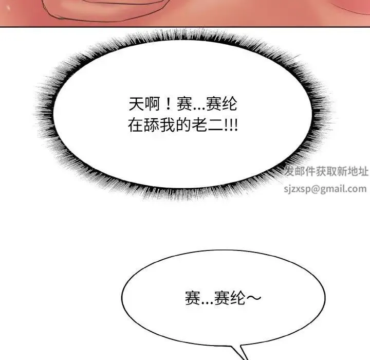 一杆入洞 - 第10話 - page 86