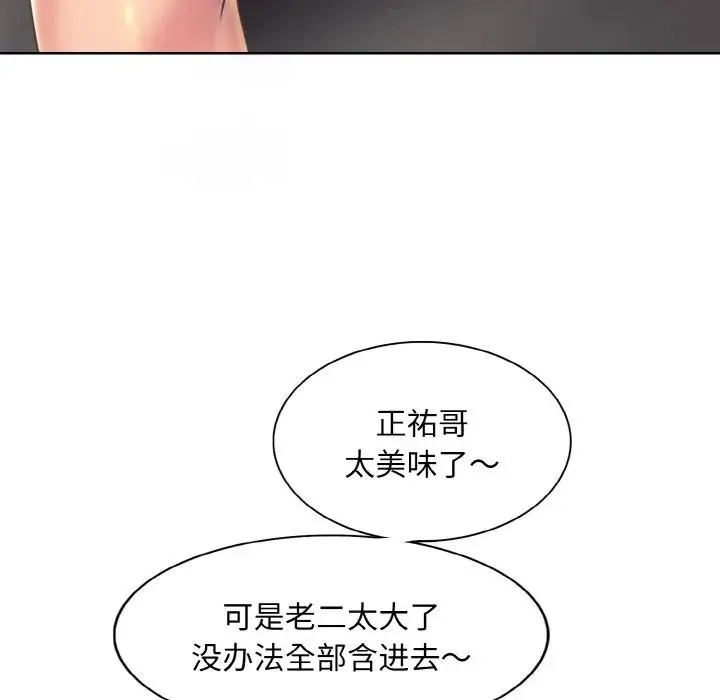 一杆入洞 - 第10話 - page 89