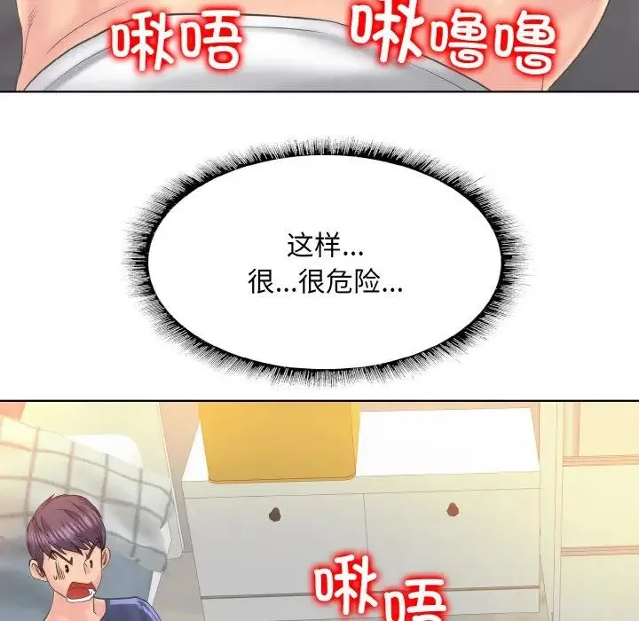 一杆入洞 - 第10話 - page 91