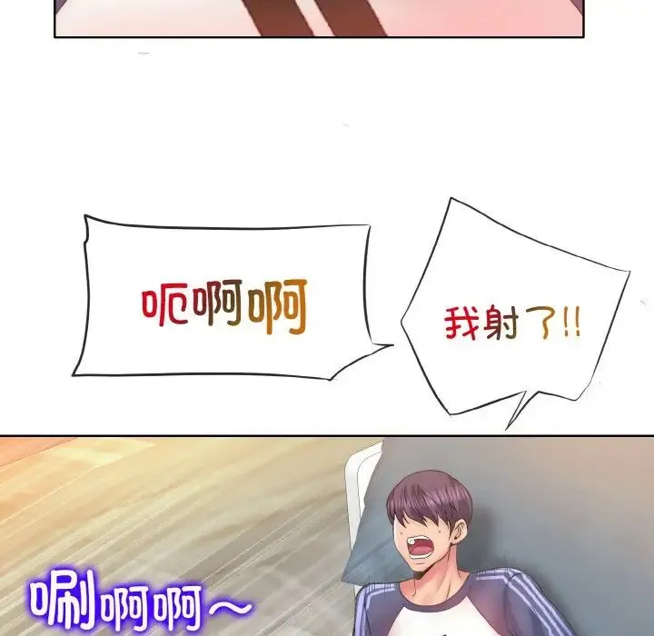 一杆入洞 - 第10話 - page 102