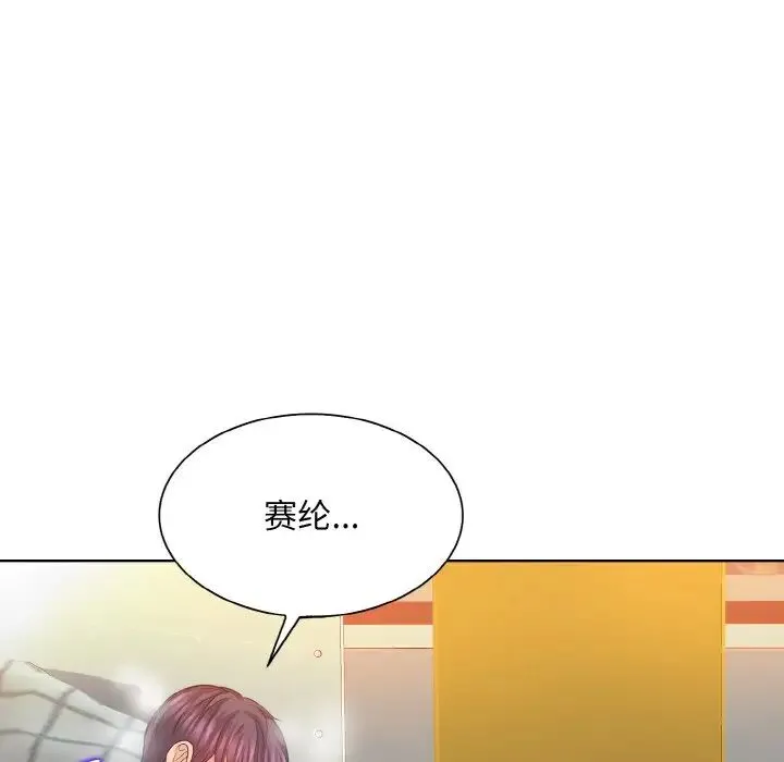 一杆入洞 - 第10話 - page 106