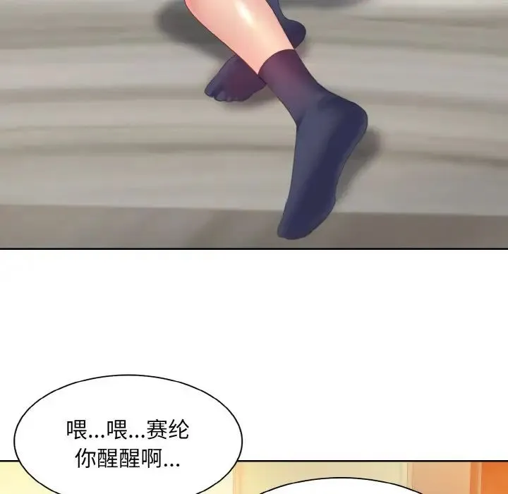 一杆入洞 - 第10話 - page 116