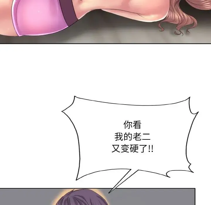 一杆入洞 - 第10話 - page 118