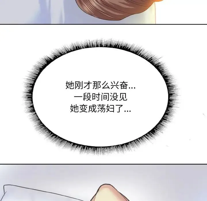 一杆入洞 - 第10話 - page 131