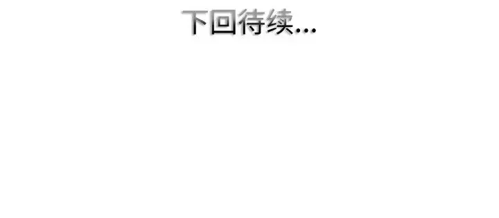 一杆入洞 - 第10話 - page 134