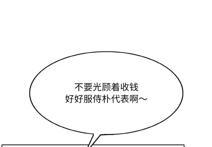 一杆入洞 - 第19話 - page 1
