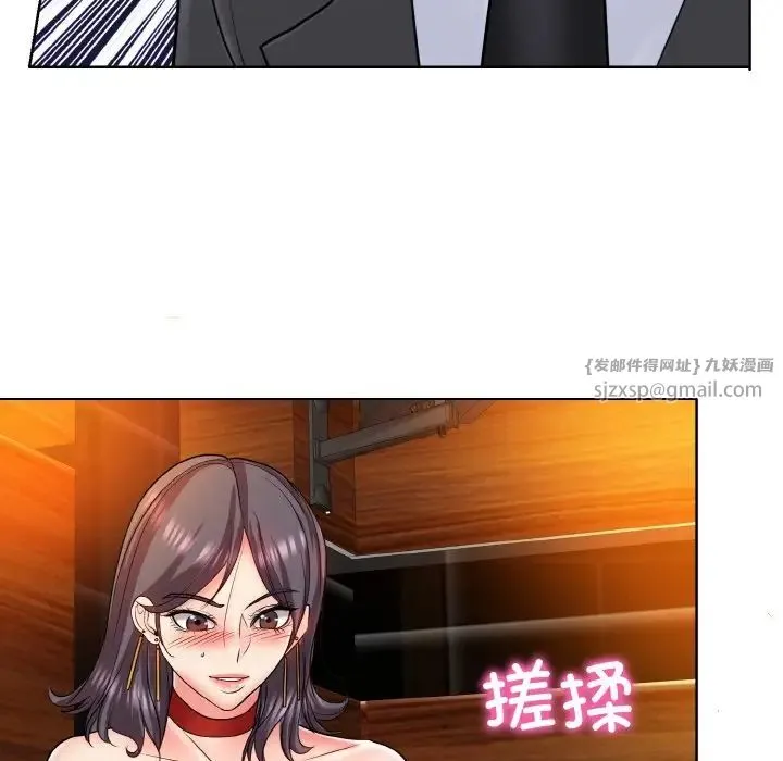 一杆入洞 - 第19話 - page 14