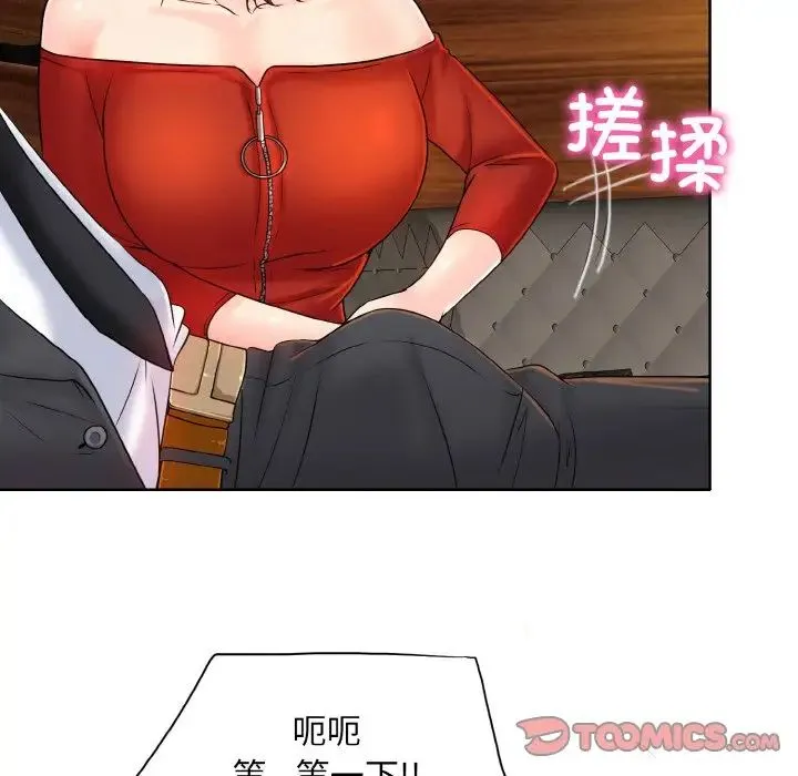 一杆入洞 - 第19話 - page 15