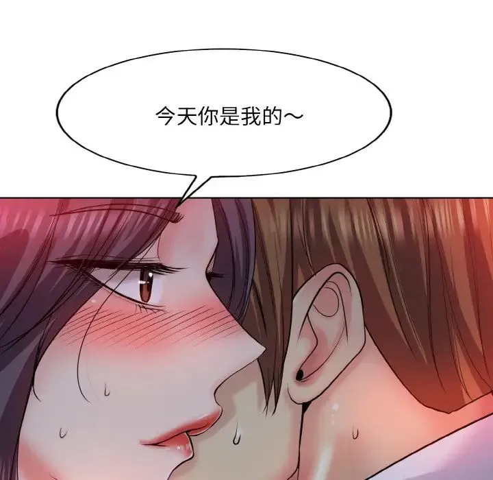 一杆入洞 - 第19話 - page 17