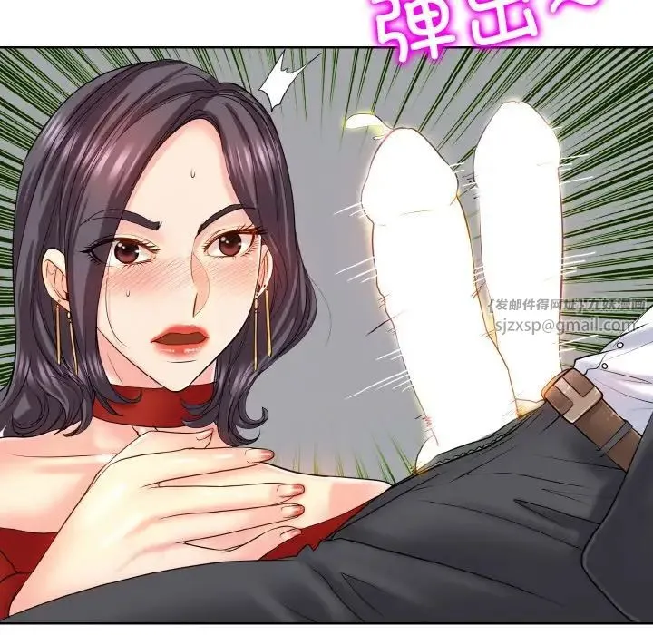一杆入洞 - 第19話 - page 26