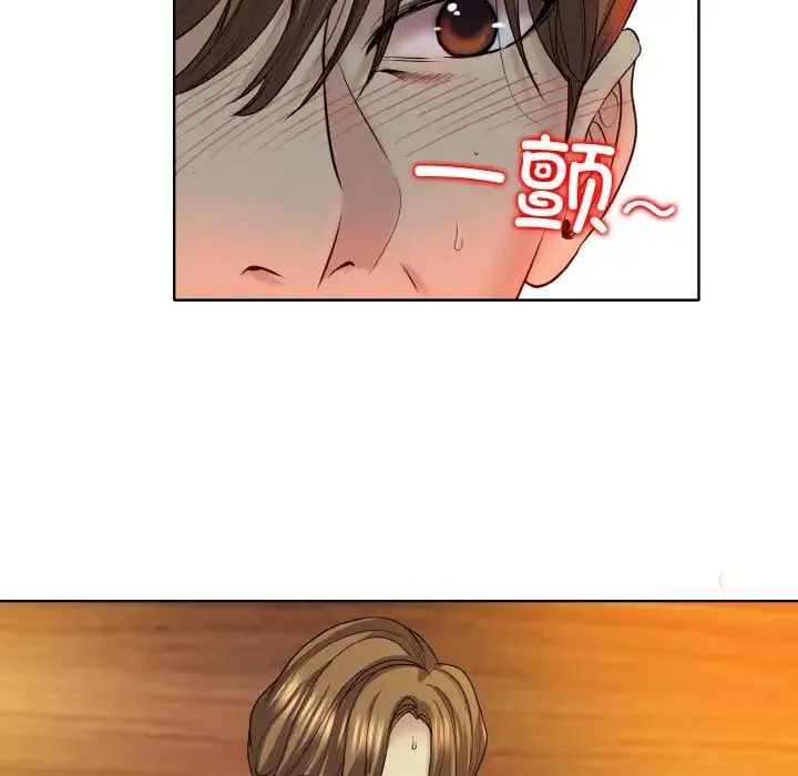 一杆入洞 - 第19話 - page 32