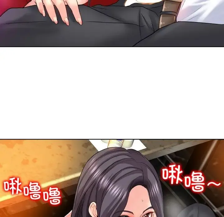 一杆入洞 - 第19話 - page 37