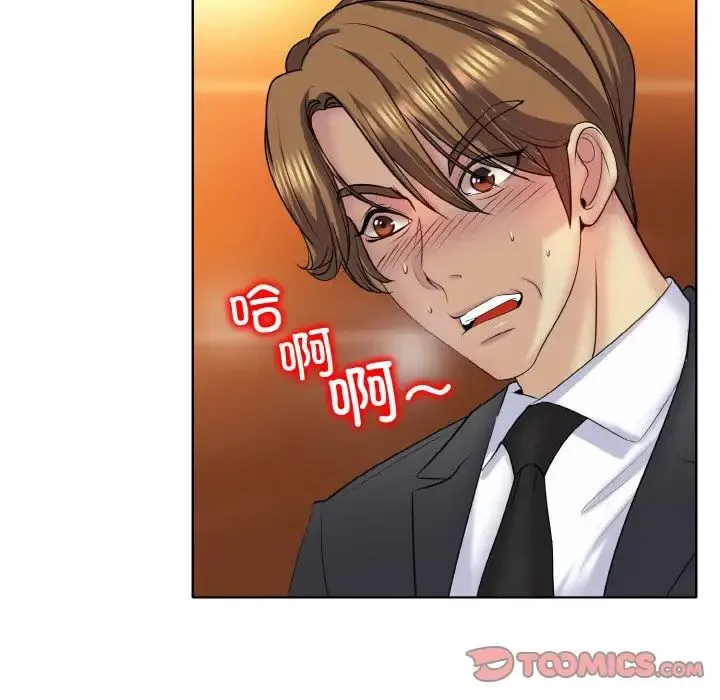 一杆入洞 - 第19話 - page 39