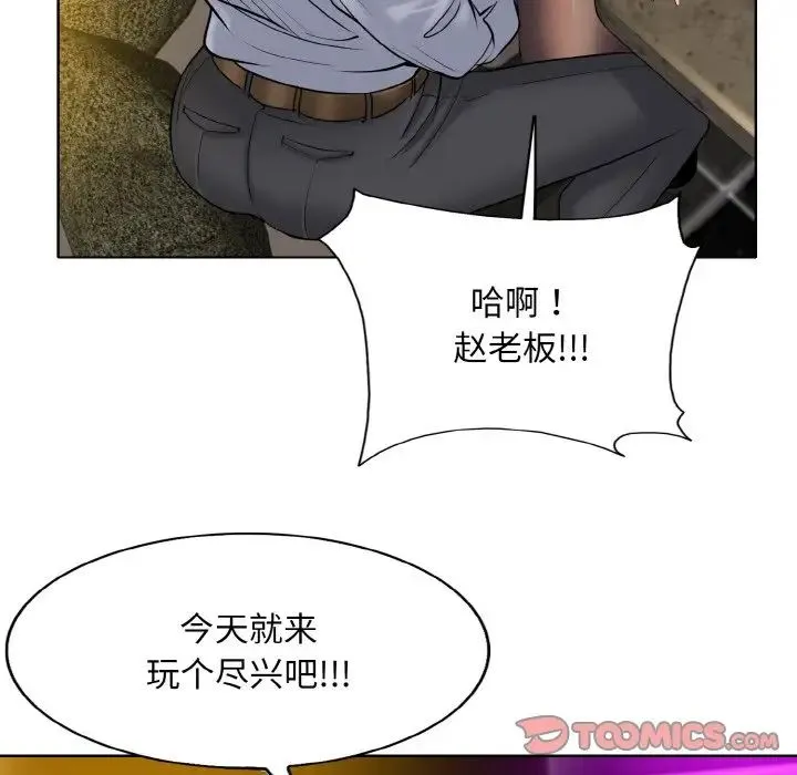一杆入洞 - 第19話 - page 48